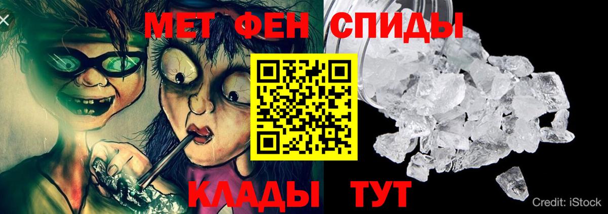 Благовещенск  АМФЕТАМИН  Вход с VPN  Амфетамин 97% 