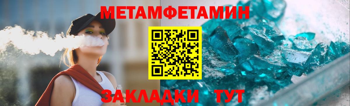 Амфетамин Premium Благовещенск