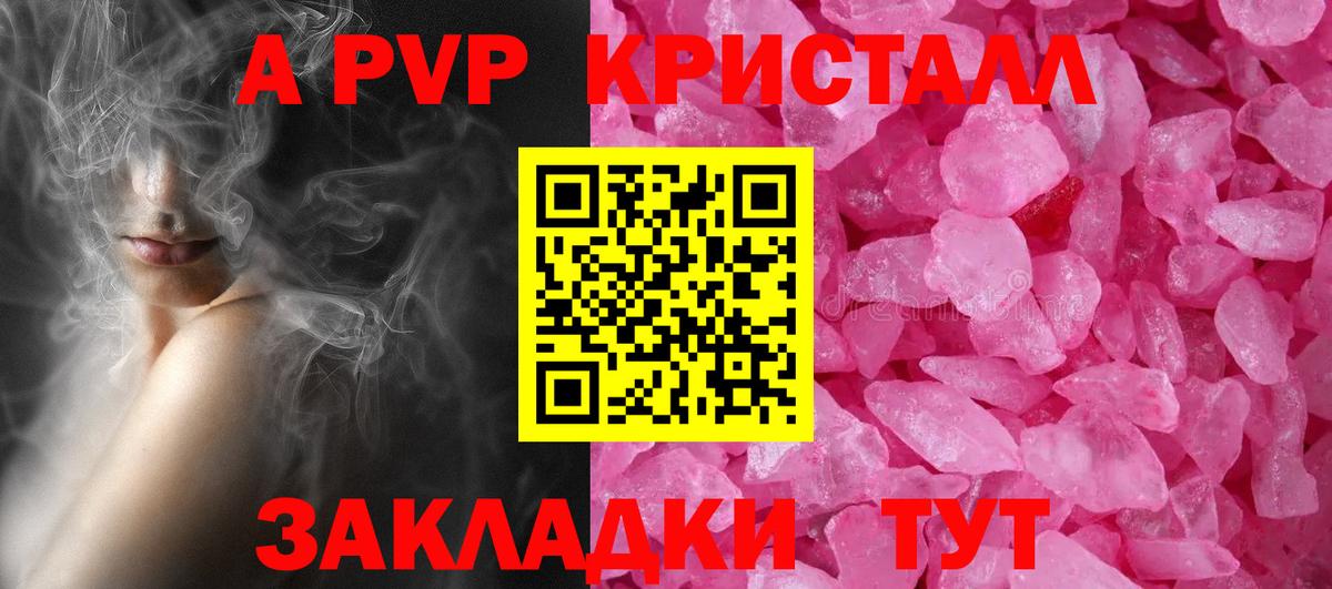 Альфа ПВП СК  Вход с VPN  Alpha PVP Соль  Благовещенск 