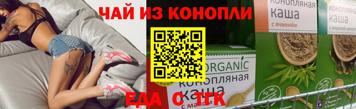 Печенье с ТГК конопля  Вход с VPN  Благовещенск 