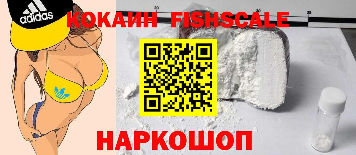 Cocaine Колумбийский Благовещенск