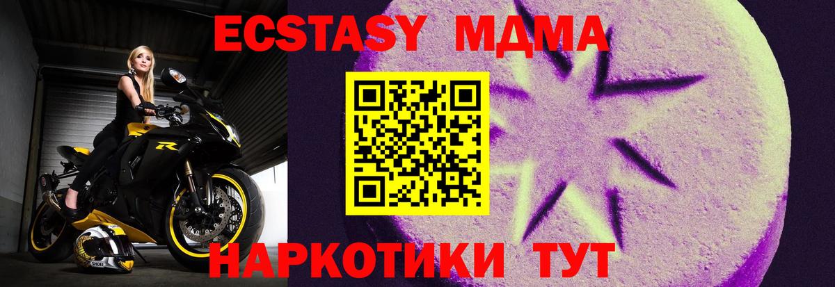 Благовещенск  Ecstasy louis Vuitton  Экстази Дубай  ЭКСТАЗИ  Вход с VPN 
