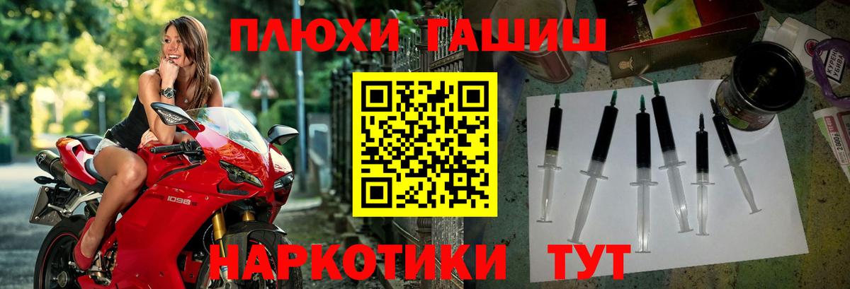 ГАШИШ Изолятор  ГАШИШ убойный  Вход с VPN  Благовещенск 