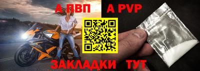 apvp Бузулук