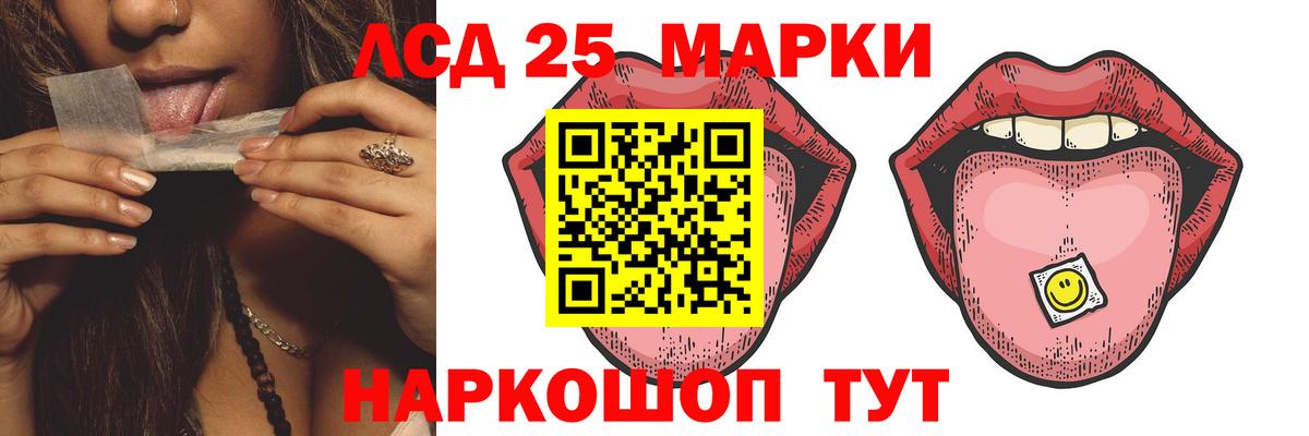 LSD-25 экстази ecstasy Благовещенск