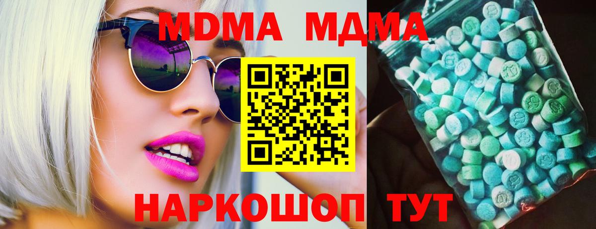 МДМА crystal  MDMA  Благовещенск  Вход с VPN  MDMA crystal 
