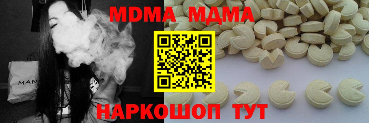 МДМА кристаллы Благовещенск