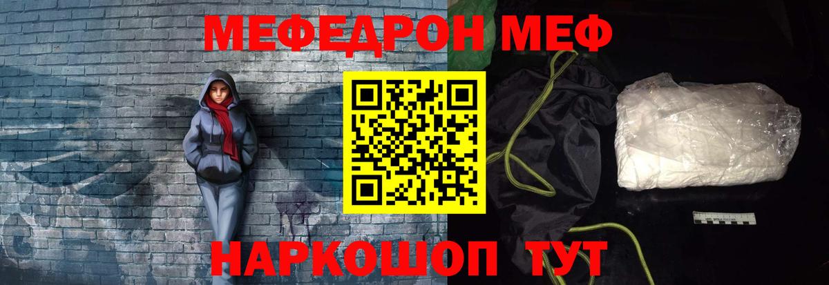 Меф  даркнет сайт  Меф  Вход с VPN  МЯУ-МЯУ VHQ  Благовещенск  Мефедрон кристаллы 