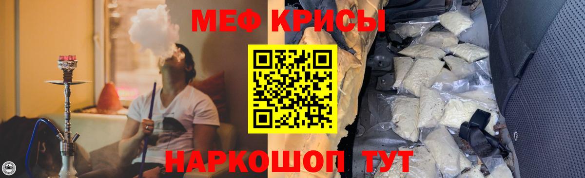 Мефедрон  Благовещенск