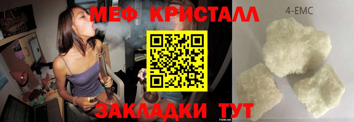 МЕФ кристаллы  Благовещенск  Гашиш  МЕТ  Codein  Вход с VPN  ГАШ  Каннабис 