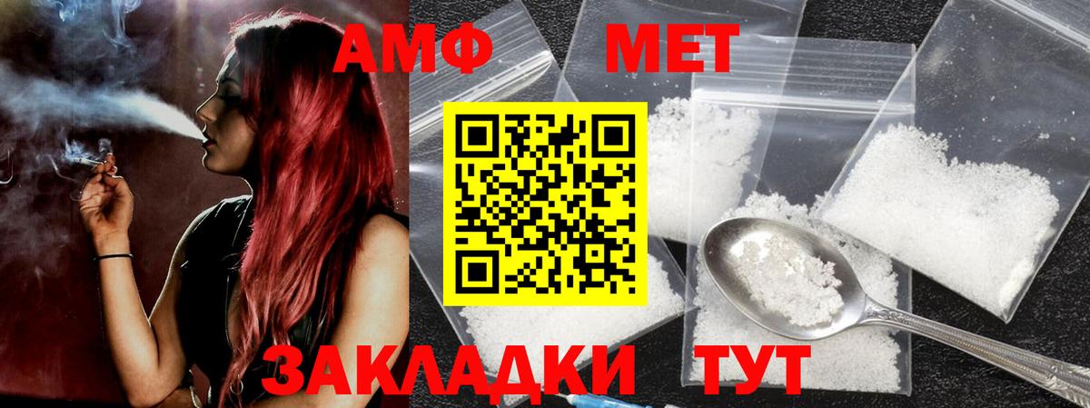 Первитин Декстрометамфетамин 99.9%  Первитин Декстрометамфетамин 99.9%  Вход с VPN  Благовещенск 
