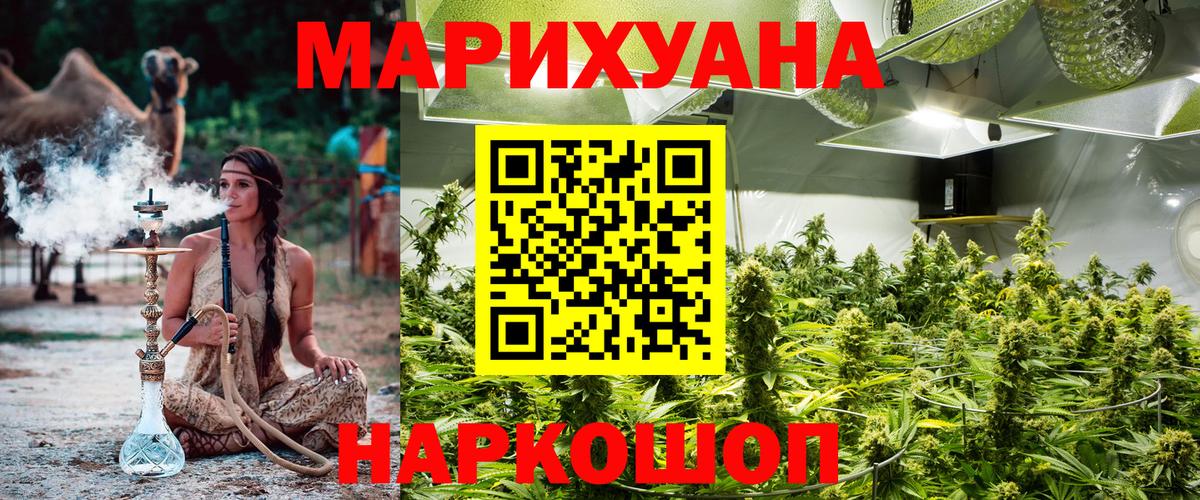 Каннабис сатива  Вход с VPN  Бошки марихуана гибрид  Благовещенск  Канабис марихуана 